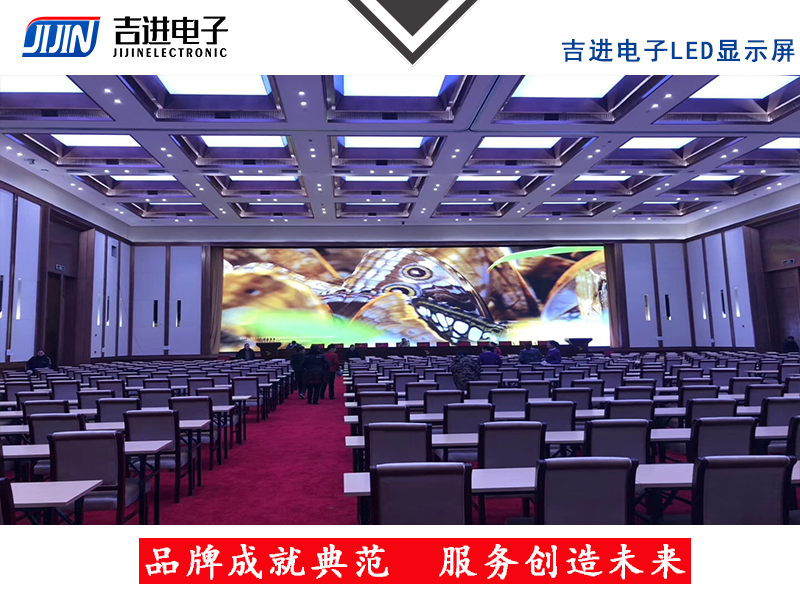 室內P2.5全彩LED顯示屏產品品牌:吉進電子產品型號:P2.5模組尺寸:320mmX160mm