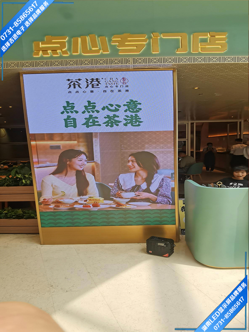 長沙市梅溪湖商場LED顯示屏