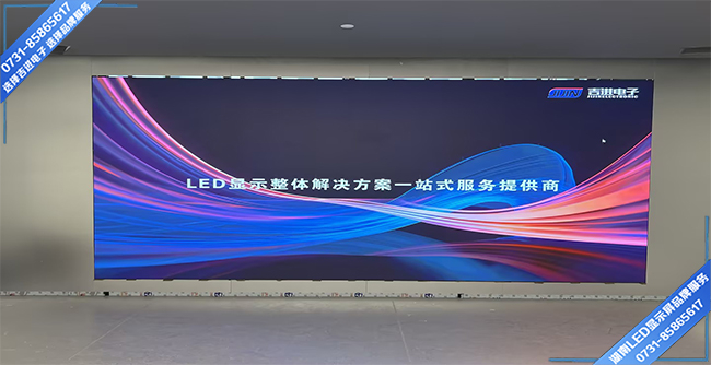 長沙雨花區(qū)某電力產(chǎn)業(yè)園會議室P2LED顯示屏