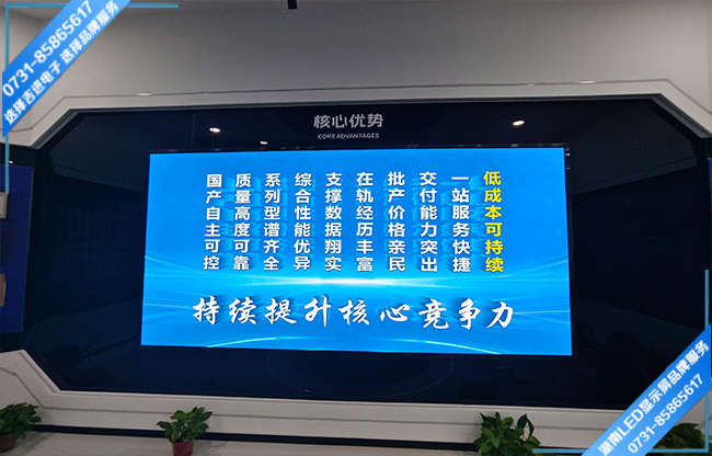 長沙岳麓區(qū)某公司生產(chǎn)廠間智能LED展示屏.jpg 長沙岳麓區(qū)某公司生產(chǎn)廠間智能LED展示屏.jpg