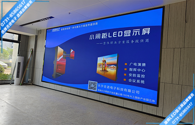 長(zhǎng)沙某研究院企業(yè)大廳展示LED顯示屏